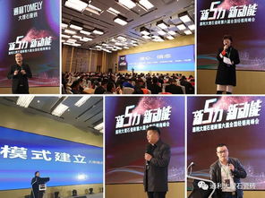 通利tomely第六屆經銷商年會暨2019年新品上市發布