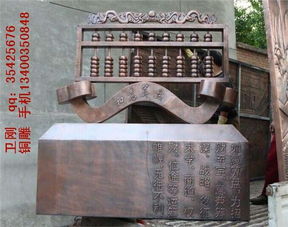 供應鍛銅雕塑,銅算盤,鑄銅雕塑,銅浮雕,鍛銅浮雕 河北唐縣衛剛銅雕工藝品廠 銅雕 銅雕塑